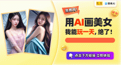 tips：AI绘图具有随机性
